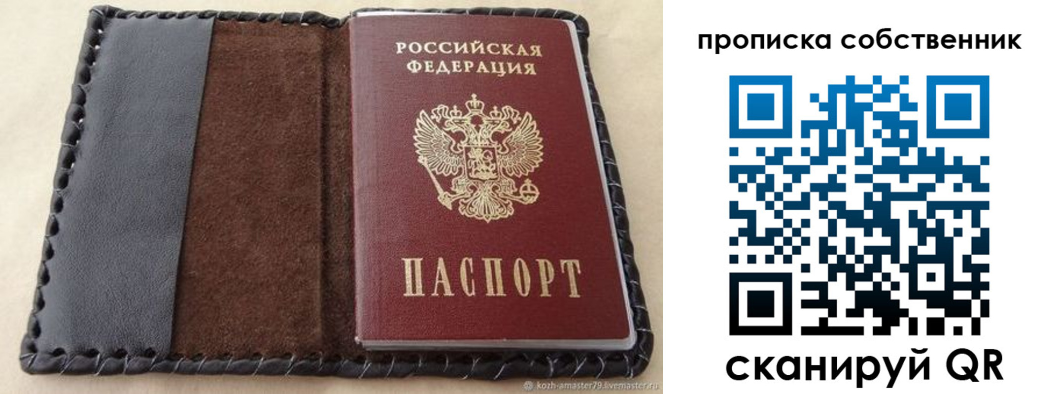 прописка законно в Урени