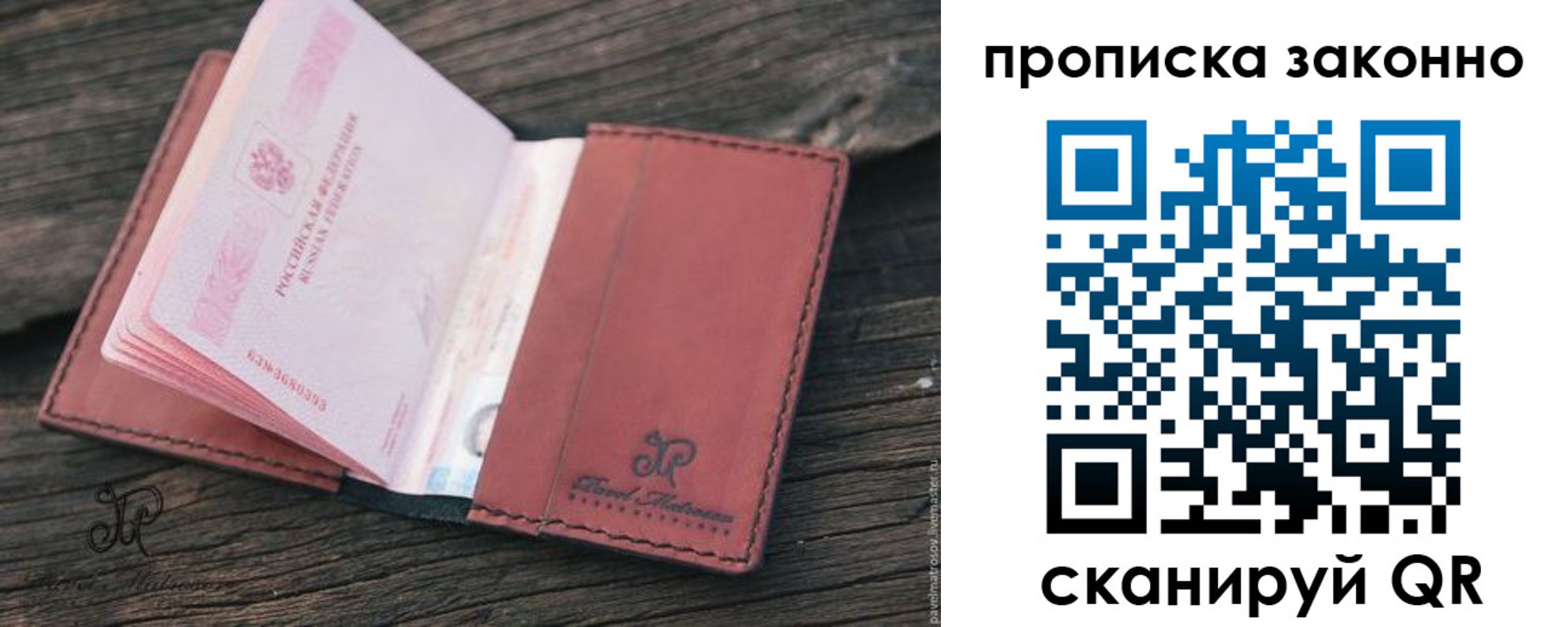 прописка в квартире в Урени