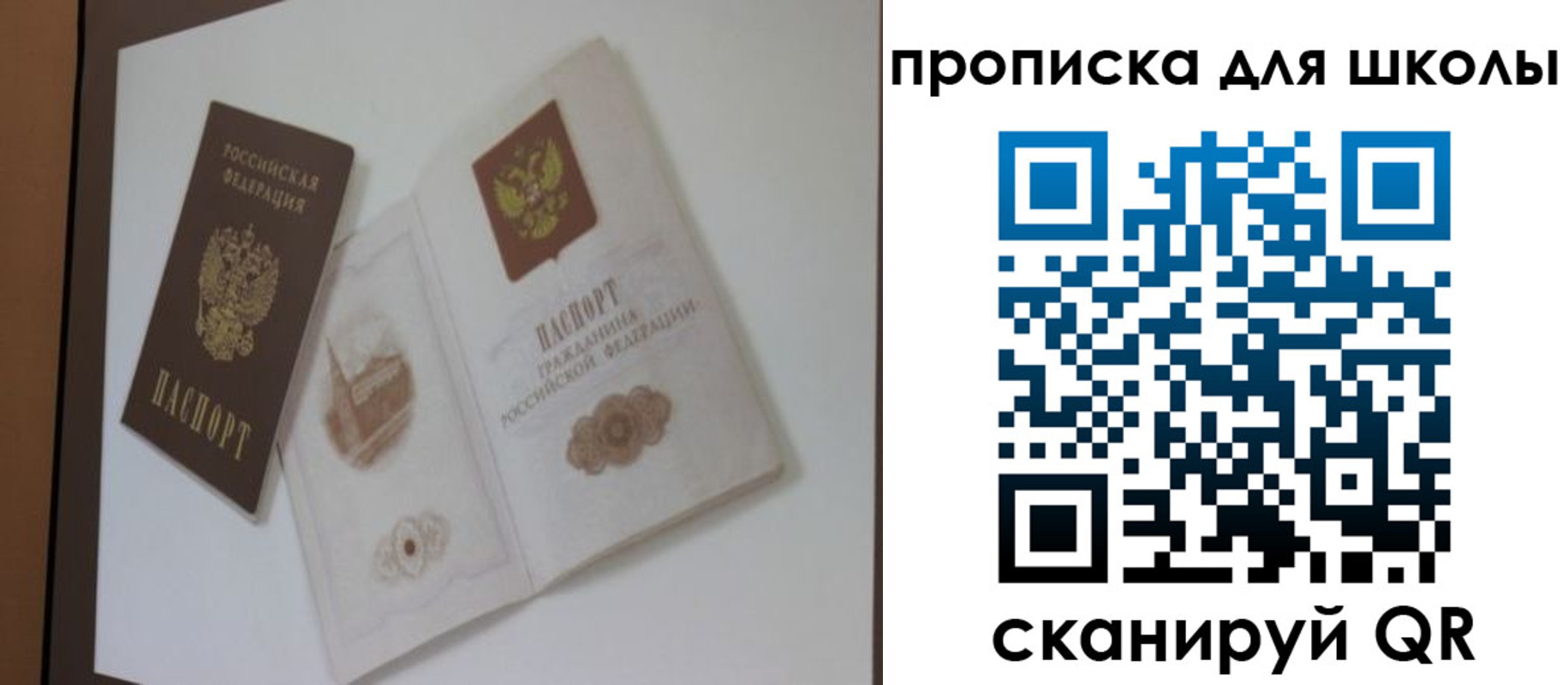 прописка для кредита в Урени