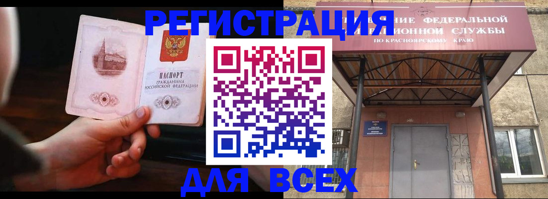 временная регистрация собственник в Урени